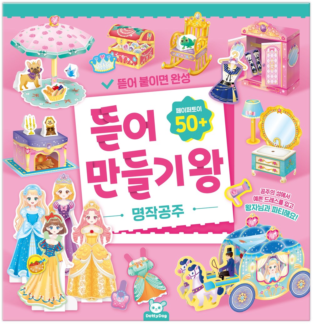 명작공주
