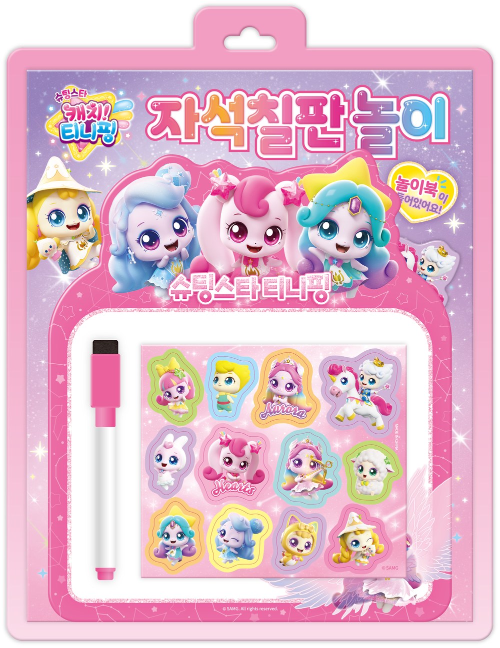 슈팅스타캐치티니핑: 자석칠판놀이