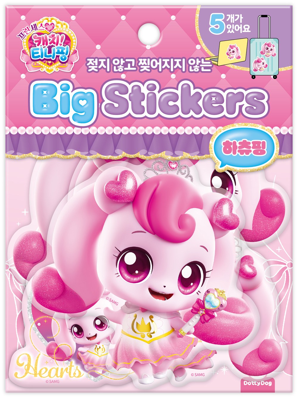 프린세스 캐치티니핑 빅스티커 하츄핑