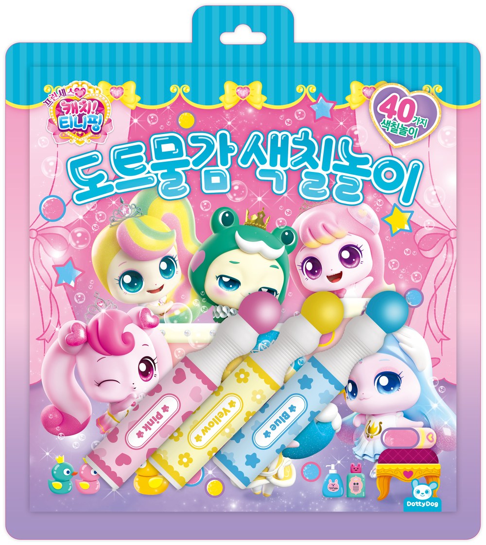 프린세스캐치티니핑 도트물감색칠놀이