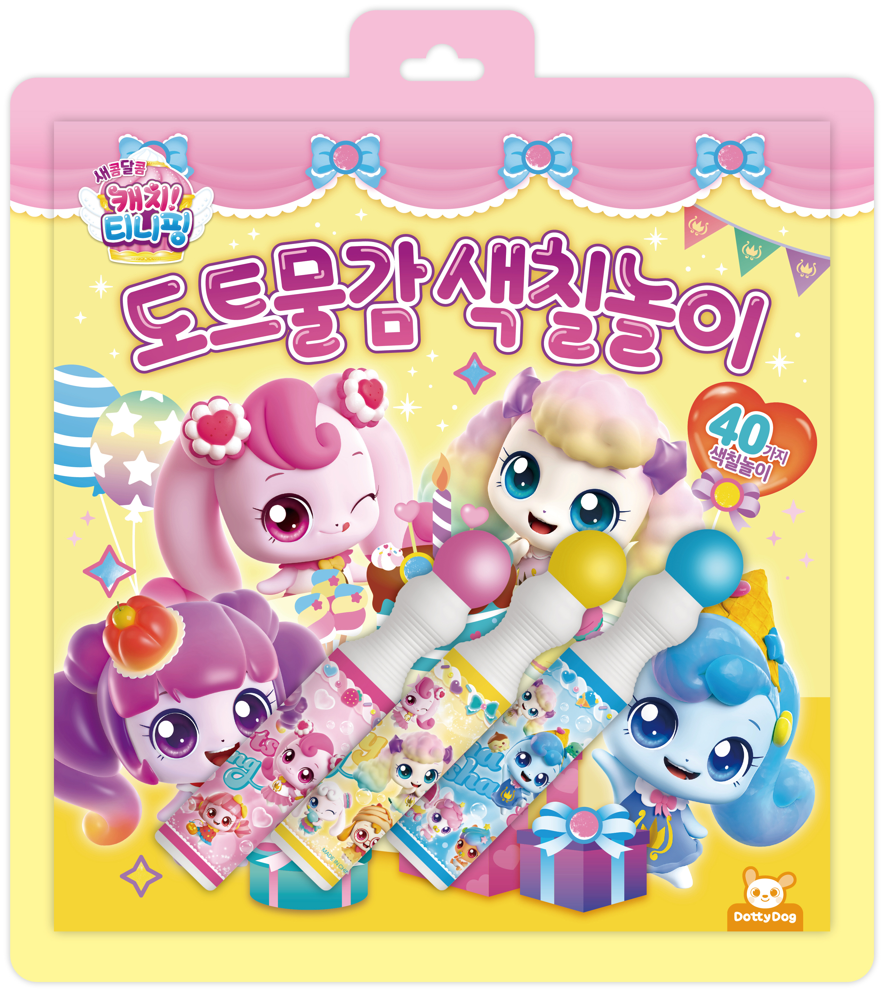 새콤달콤 캐치티니핑 도트물감 색칠놀이
