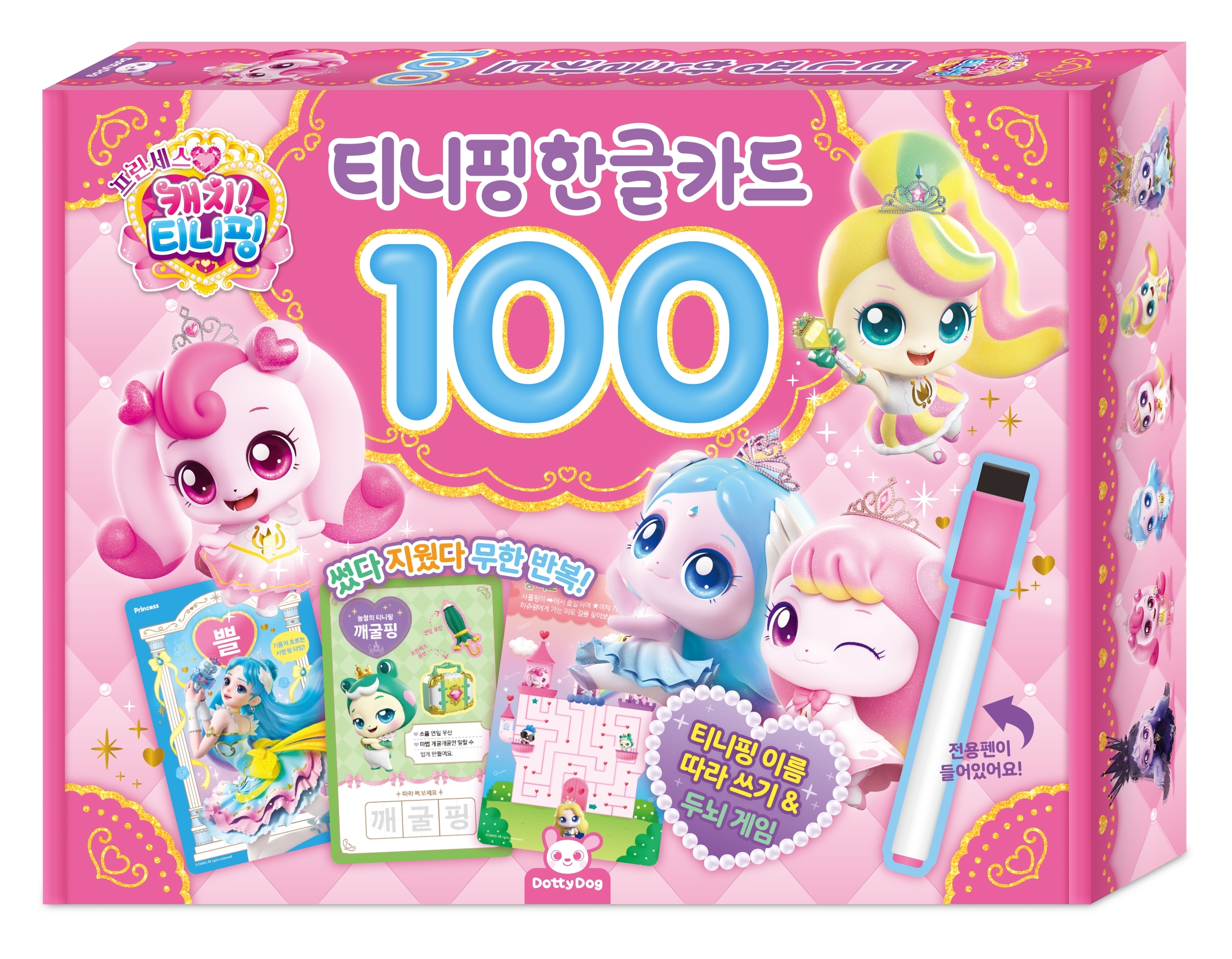 프린세스캐치티니핑 티니핑 한글카드100