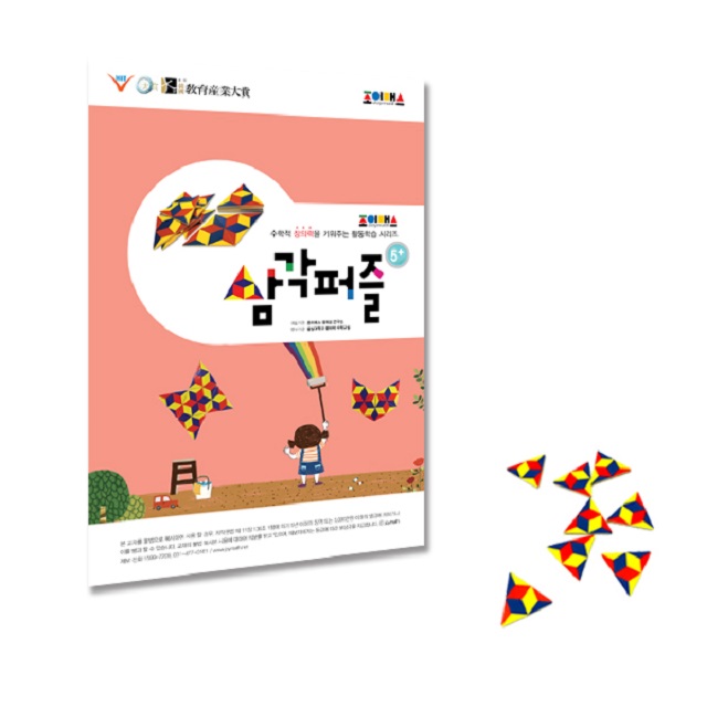 [조이매스] 자석 삼각퍼즐세트