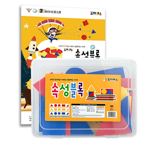 [조이매스] 속성블록 세트(교구+워크북)