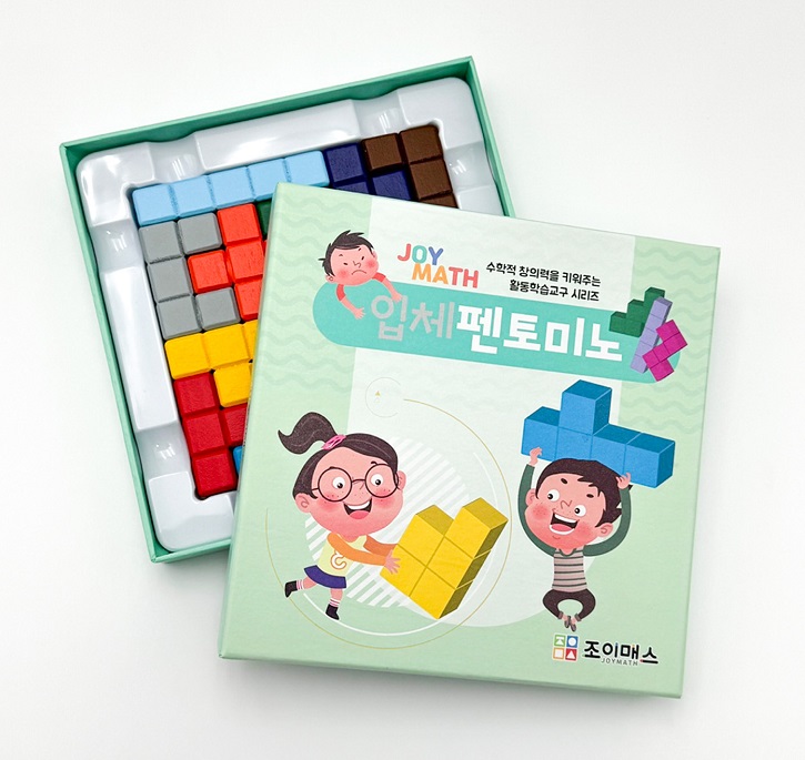 [조이매스] 입체펜토미노 교구(컬러원목)