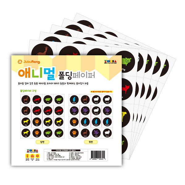 [조이매스] 애니멀폴딩페이퍼 5인세트