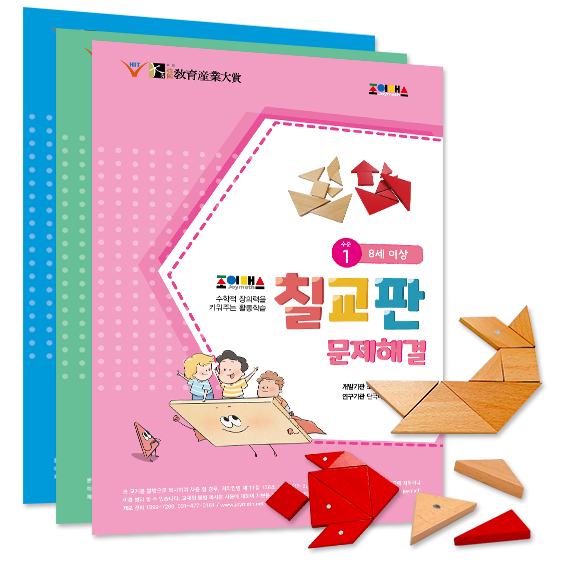 [조이매스] 칠교판 문제해결 묶음세트