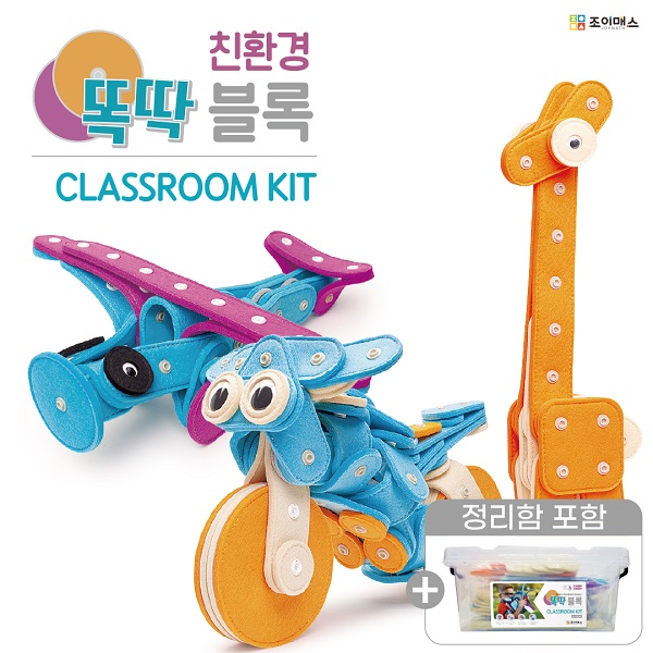 [플레이닷] 똑딱블록-베이직(100pcs)