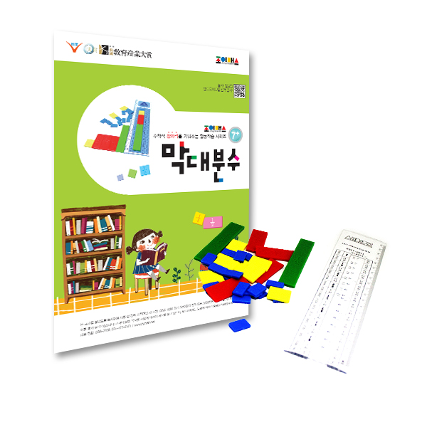 [조이매스] 막대분수세트