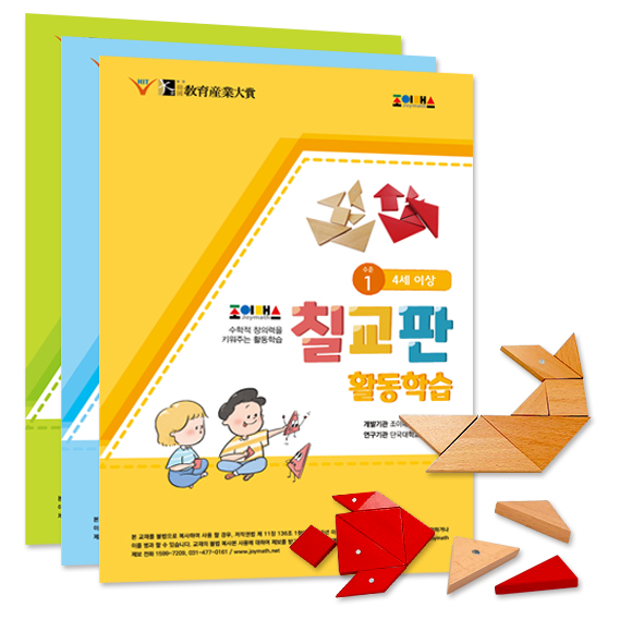 [조이매스] 칠교판 활동학습 묶음세트