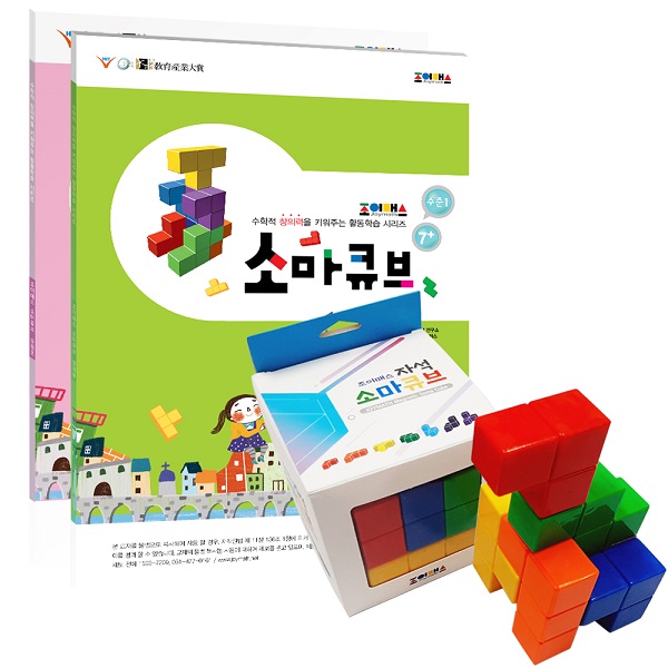 [조이매스] 자석소마큐브 묶음세트