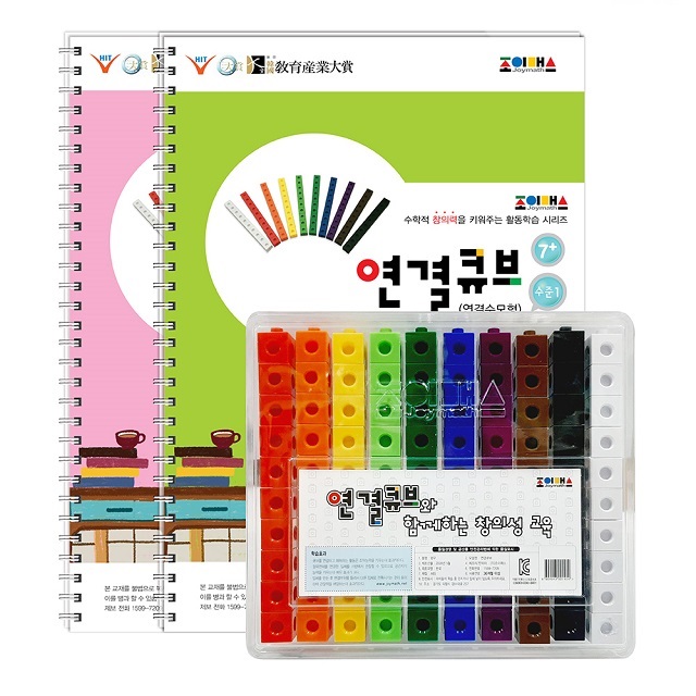 [조이매스] 연결큐브 묶음 세트