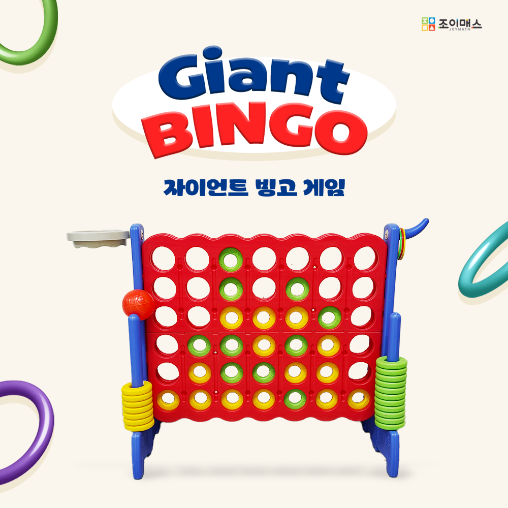 [플레이닷] 자이언트 빙고게임