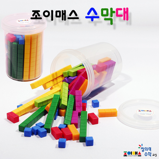 [조이매스] 수막대 교구(플라스틱)